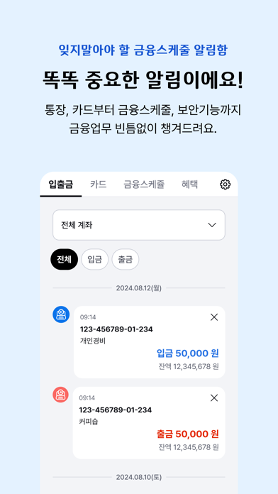 i-ONE Bank - 기업고객용 스크린샷 6