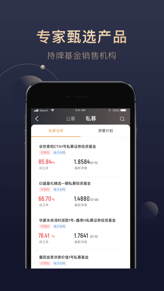#2. 洪泰财富 (iOS) 由: 洪泰财富(青岛)基金销售有限责任公司