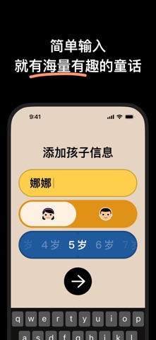 猫与星-定制孩子自己的童话故事 screenshot