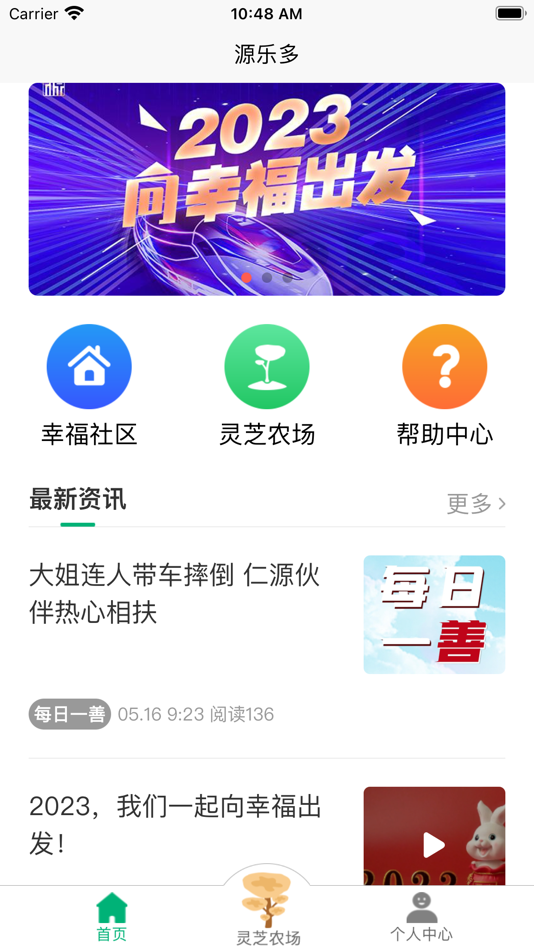 #2. 源乐多 (iOS) Με: 广州源粉艺术文化传媒有限公司
