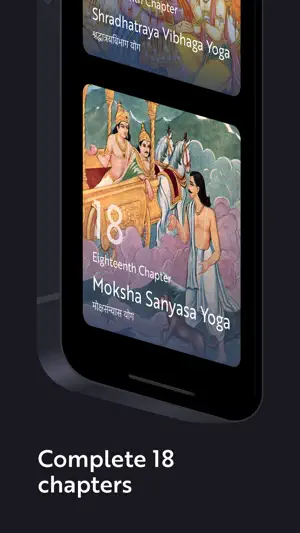 Shrimad Bhagavad Gita Complete screenshot 4