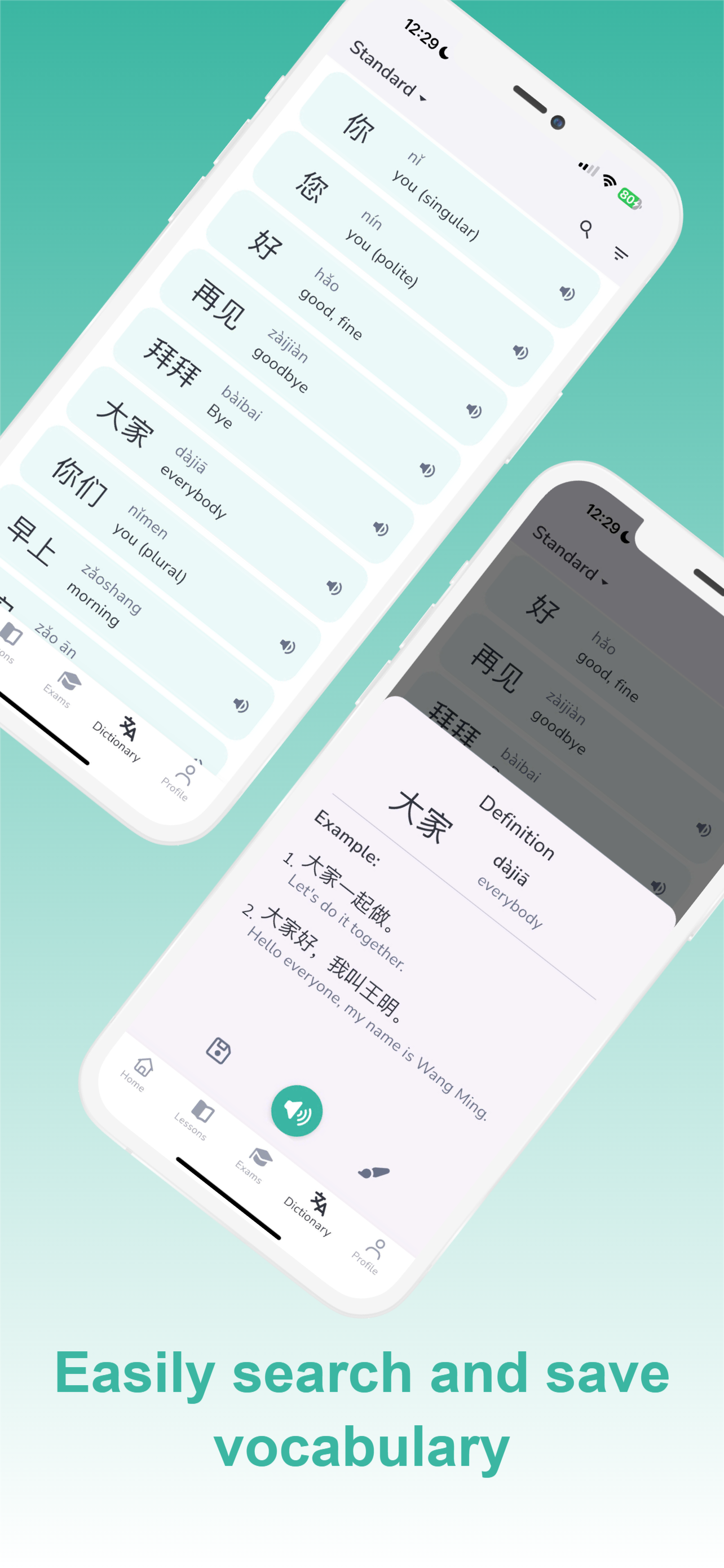 QChinese screenshot 8