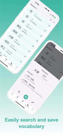 QChinese Screenshot 8 of 10