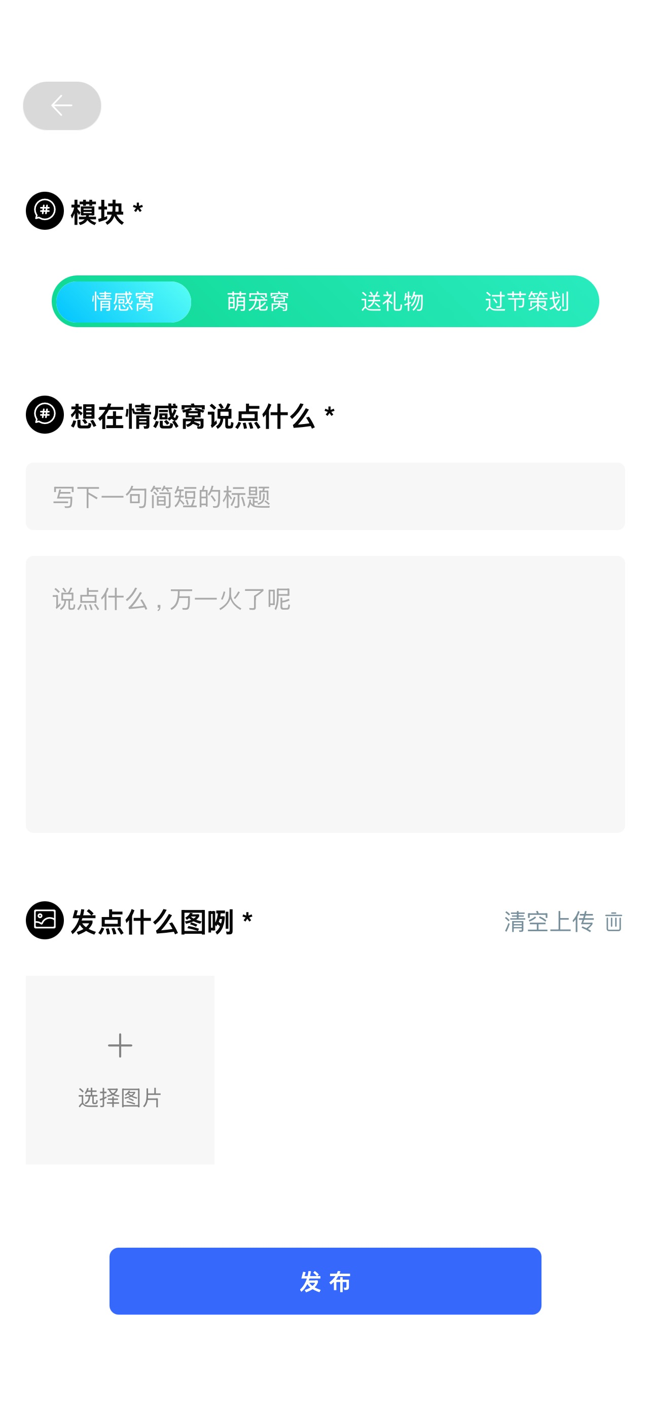 暖窝 - 温暖你我TA的窝 screenshot 4
