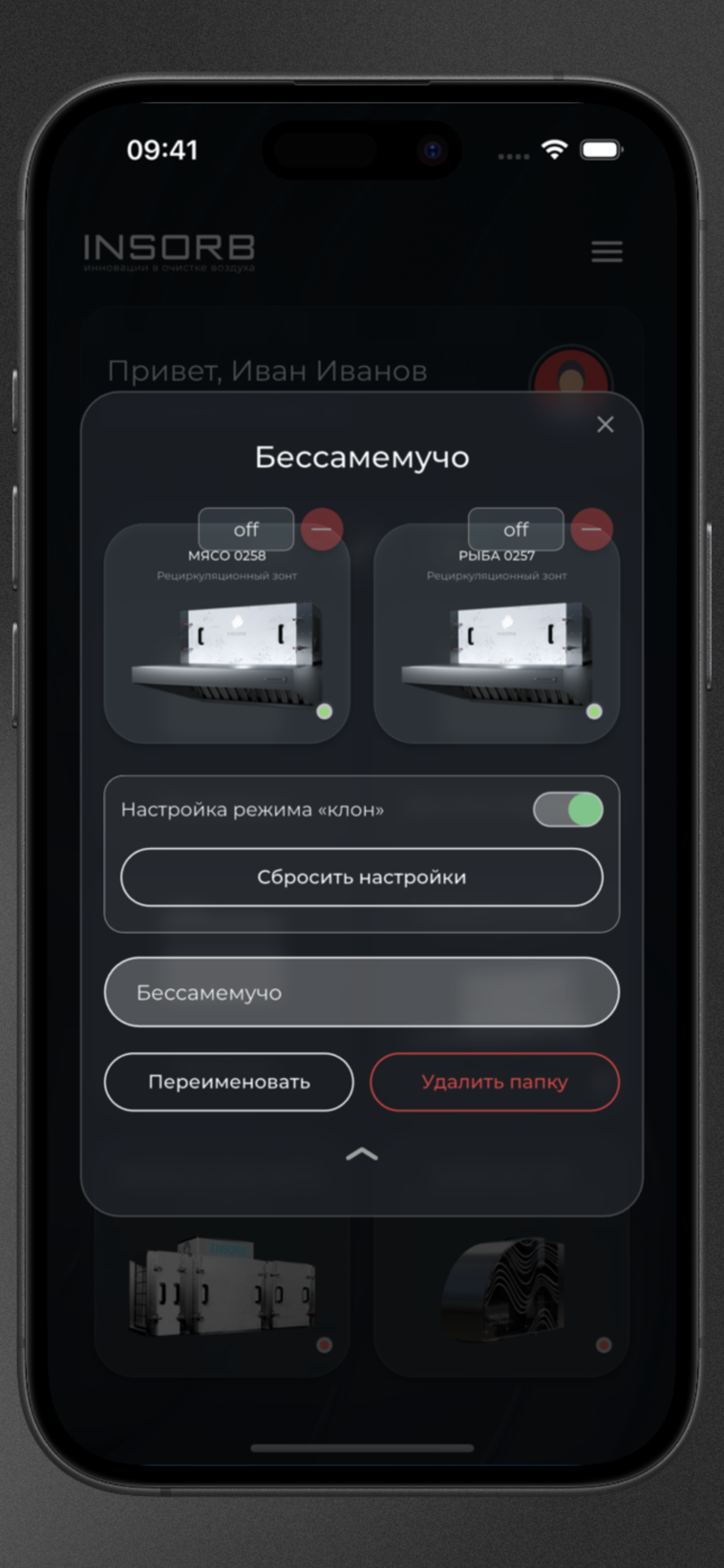 INSORB CLOUD screenshot 7
