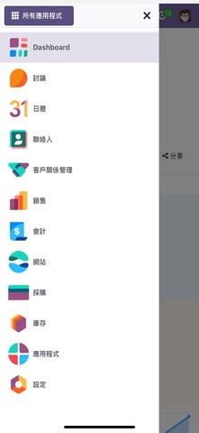 MAKER PRO ERP screenshot