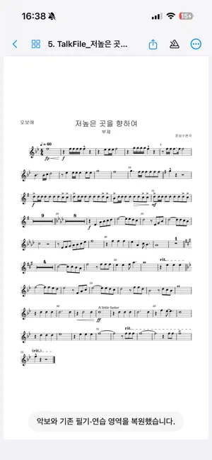 Play Better: Music Practice screenshot 2