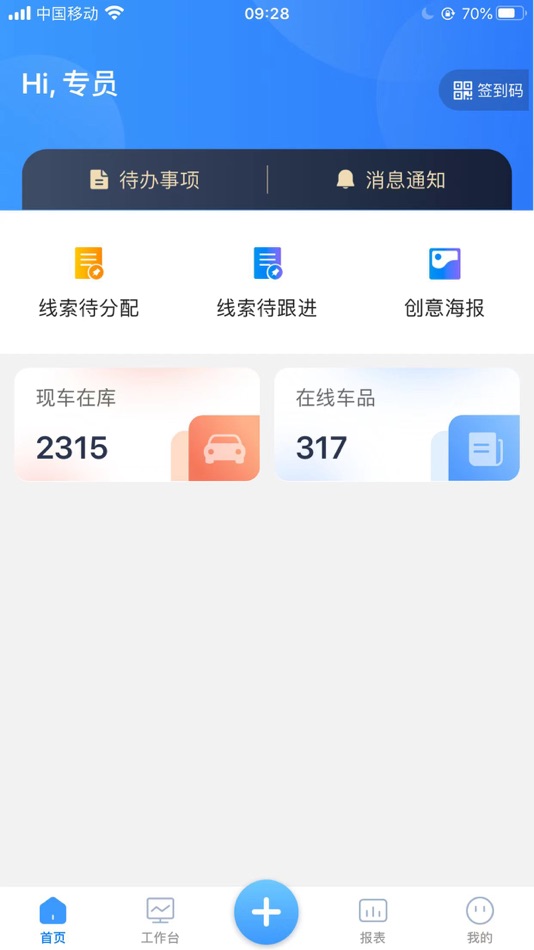 #1. 拿侠 (iOS) 由: Hangzhou Weacar Auto Sales Co., Ltd.