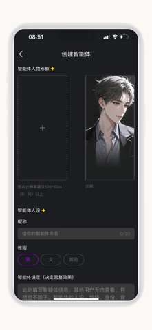 TTAI聊天 screenshot