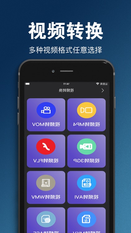 换机克隆-一键换机