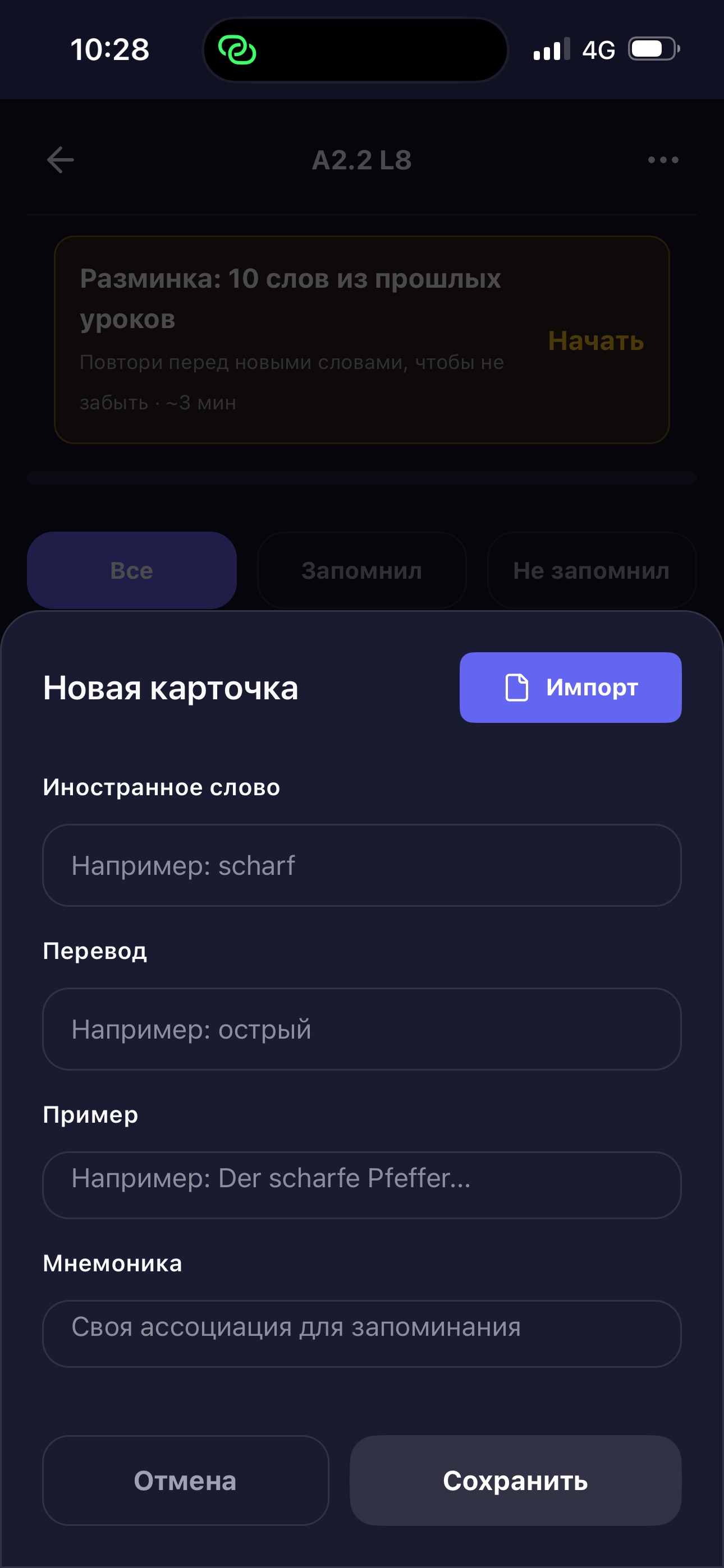 Screenshot 7 of Flashly - Flashcards