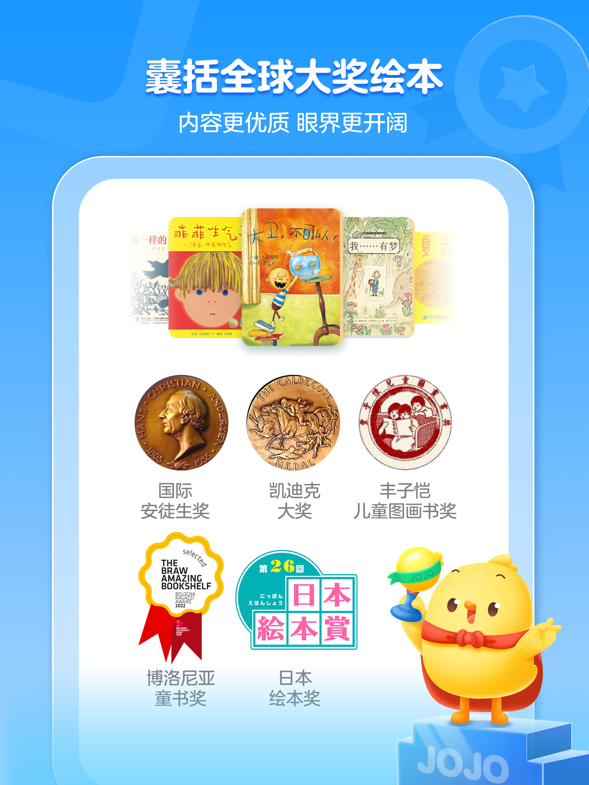 叫叫绘本-更有趣的动态绘本 screenshot 13
