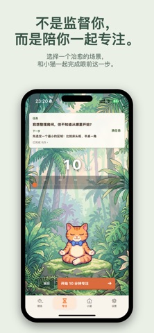 PurrGo：ADHD专注计划 screenshot