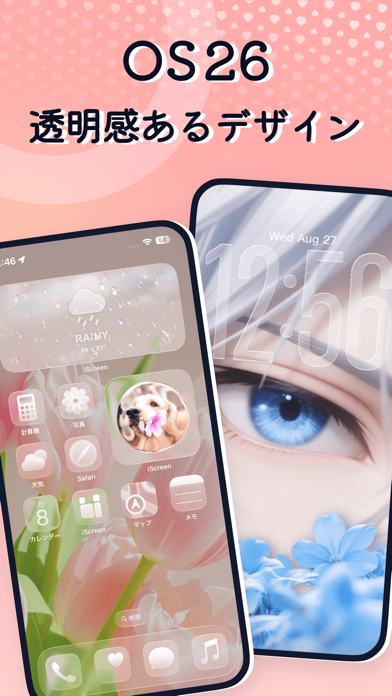 iScreen-ホーム＆ロック画面ウィジェット美化アプリ のスクリーンショット