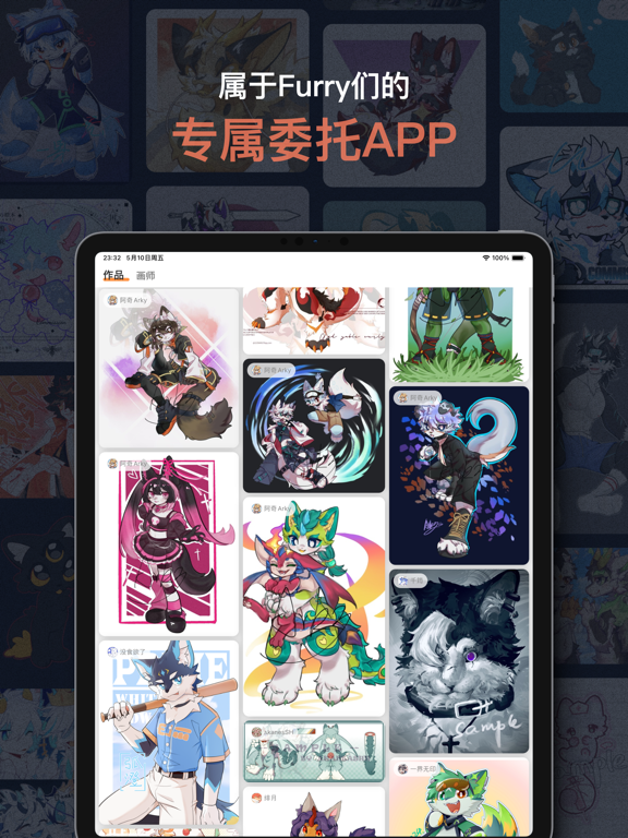 兽聚汇 iPad screenshot 1 - Shopping app