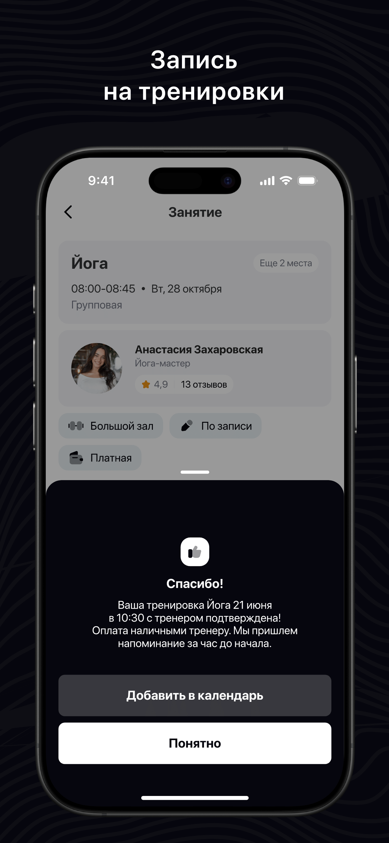 Тренажерка18