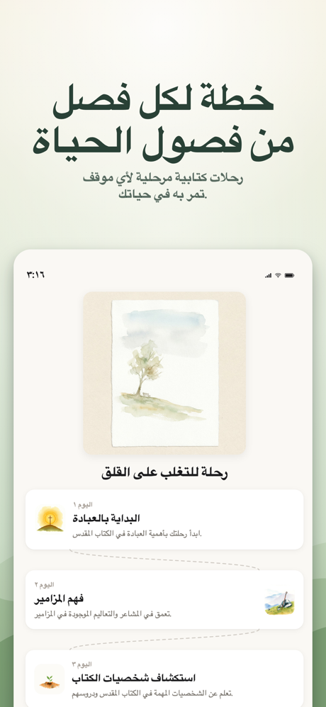 Bible Chat: Daily Devotional screenshot 4