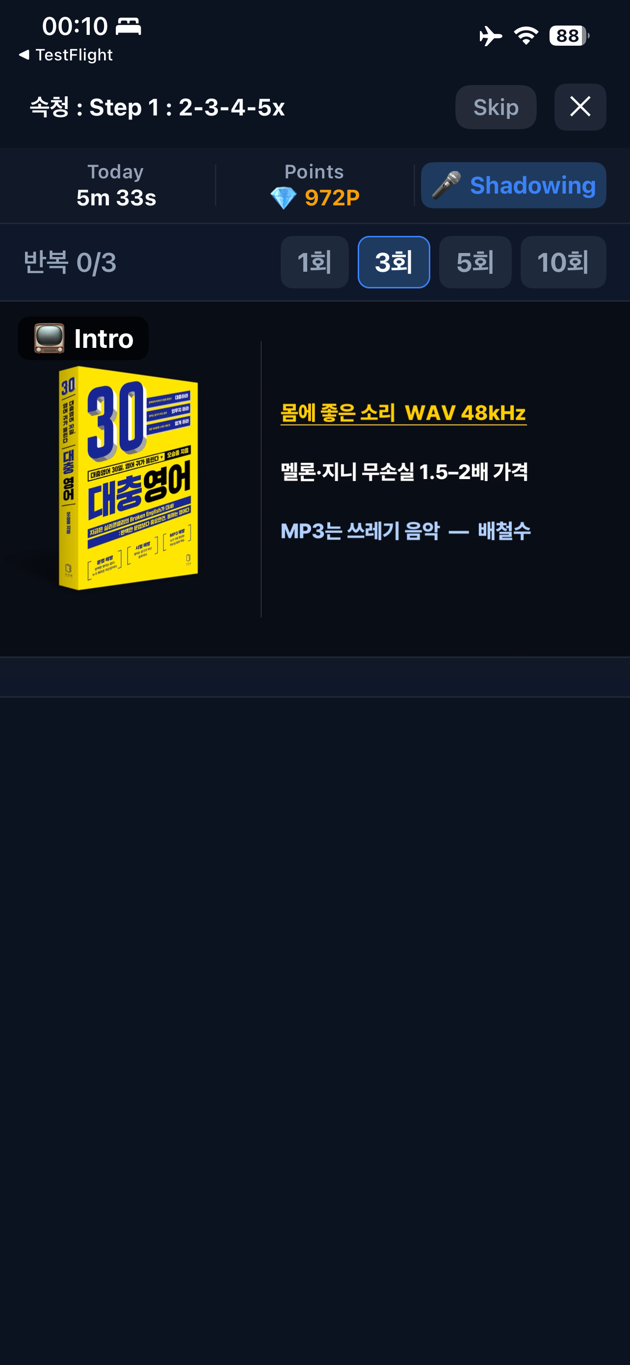 한글속청 청각회춘 Sound Power Dopamine