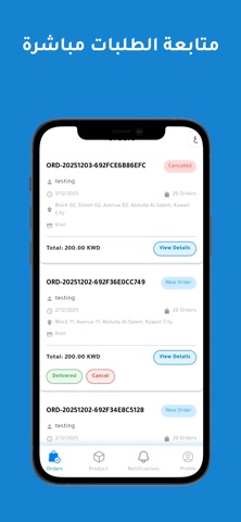 شركات المطلاع screenshot
