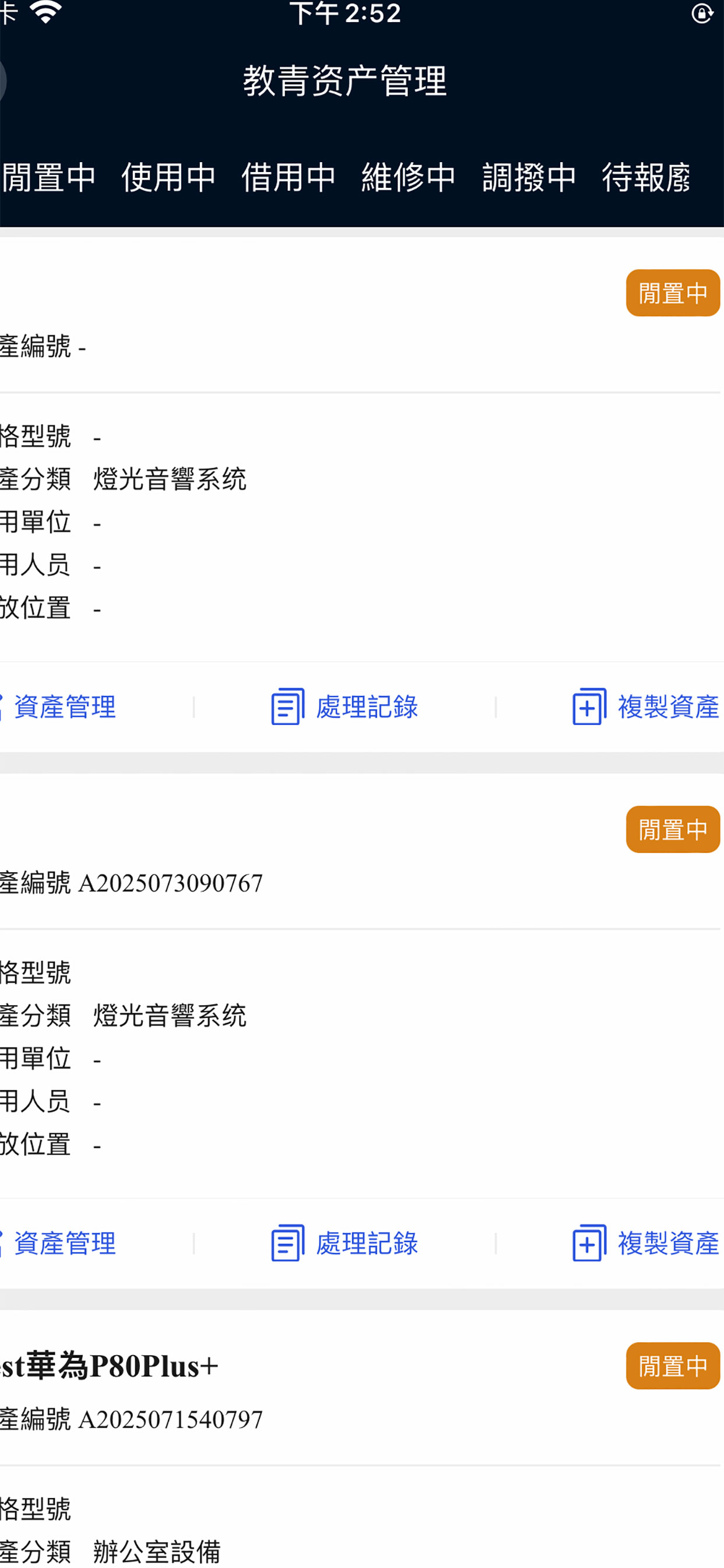 SX-EMA screenshot 4