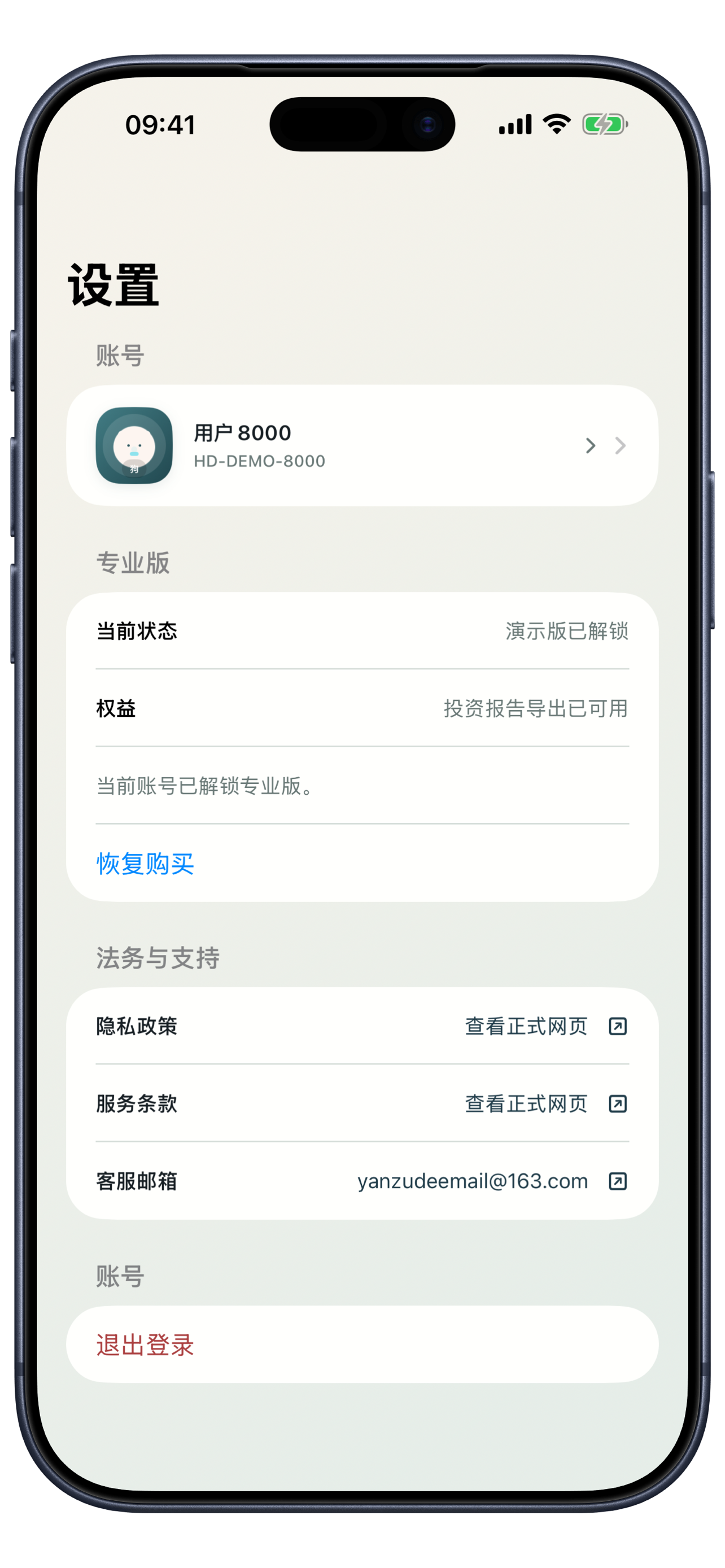个人电竞测算分析
