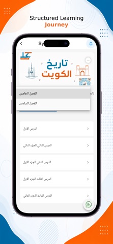 Talam - تعلم iPhone screenshot