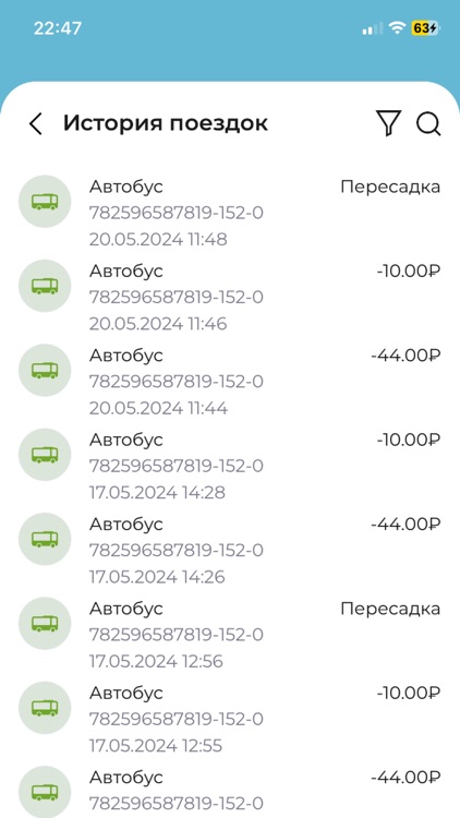 Подорожник Санкт-Петербург screenshot-5