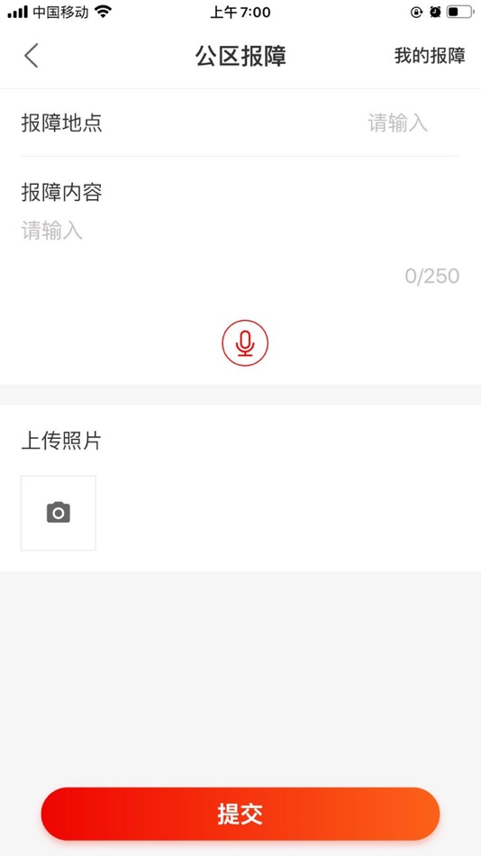 #3. 积余服务 (iOS) Podle: 招商局物业管理有限公司