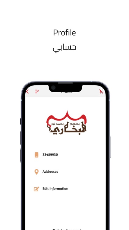 Bokhari screenshot-3