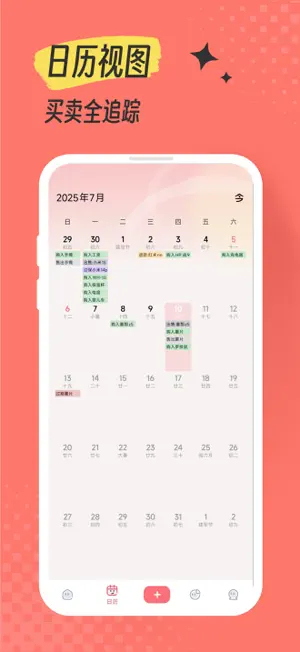 一木记物-物品管理记录收纳清单保质期过期提醒 screenshot 3