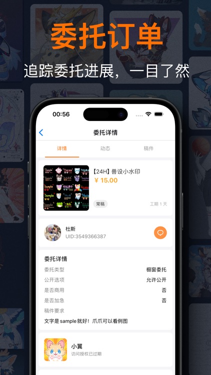 兽聚汇 screenshot-5