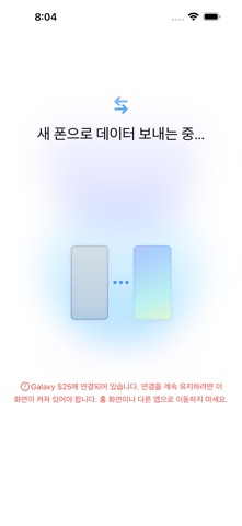 Samsung Smart Switch Mobile App Store preview screenshot 6