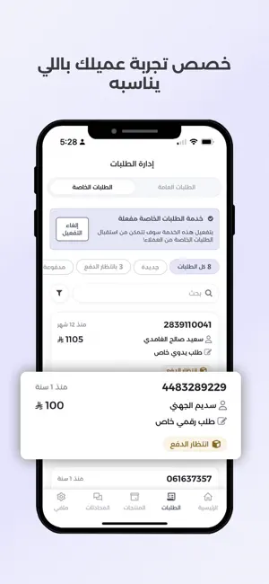 تبايُع screenshot 4