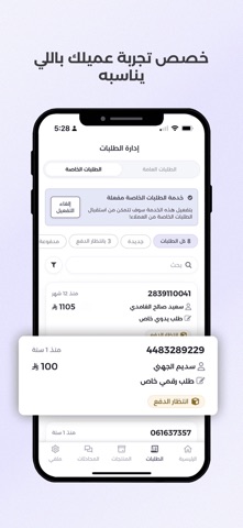 تبايُع screenshot