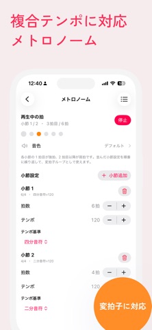 Musician's Looper のスクリーンショット