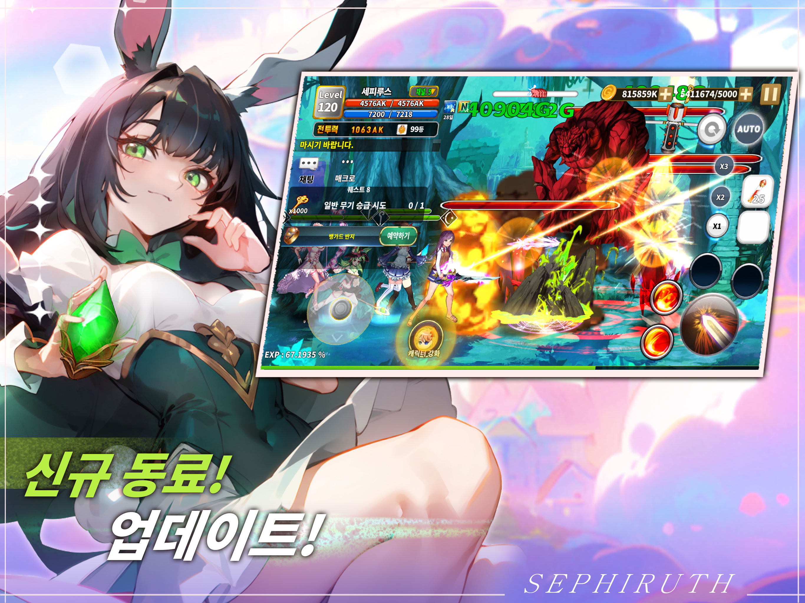 세피루스