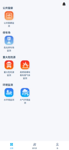 化工小助手 screenshot