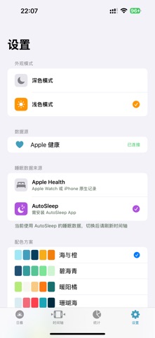 日迹24h screenshot