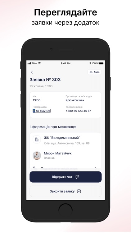 Охорона Вдома