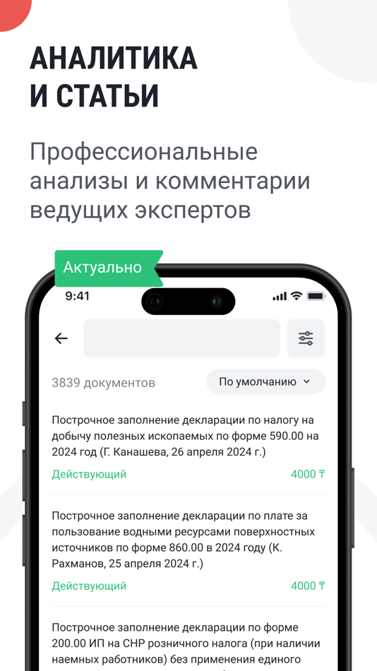 #4. PRG. (iOS) 由: InfoTech&Service LLC