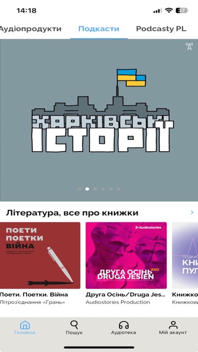 Audiostories Screenshot