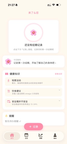 来了么您 screenshot