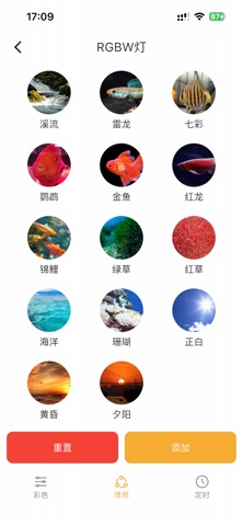 智慧水族 screenshot