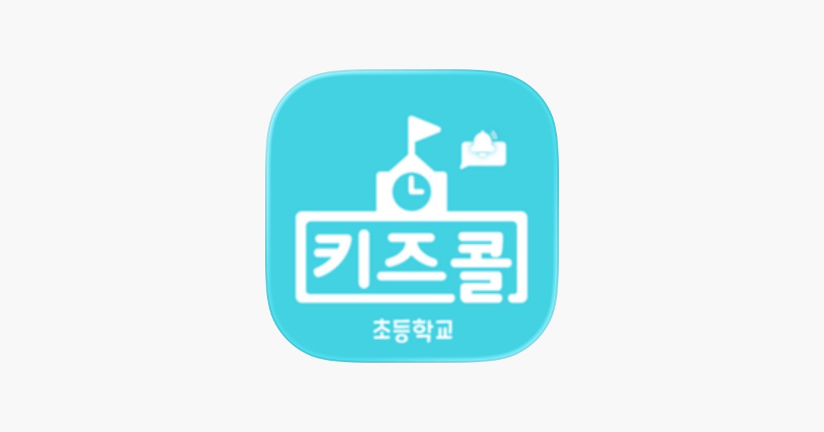 키즈콜2 2