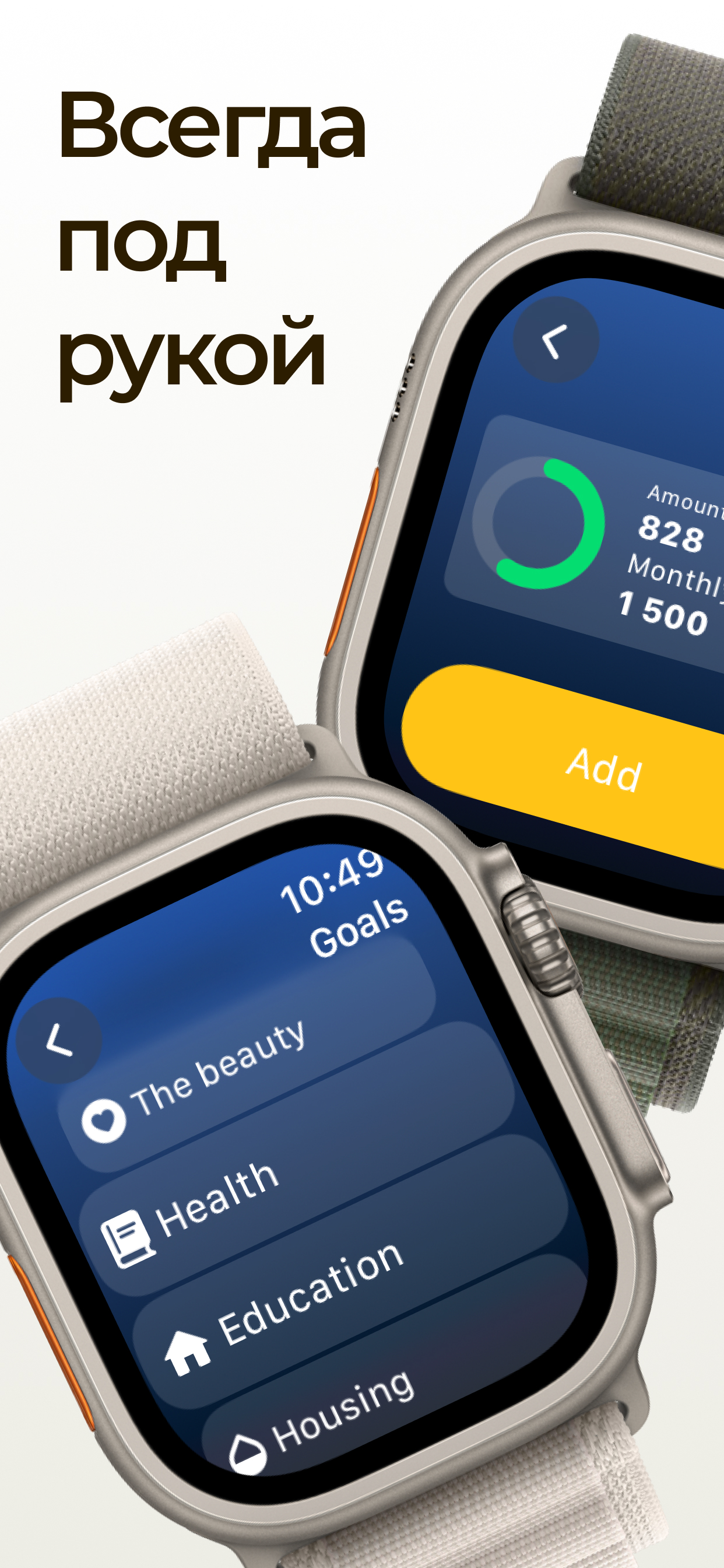 План: расходы и доходы