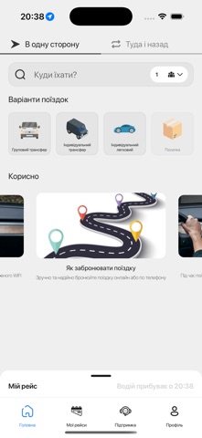 H2OTransport screenshot