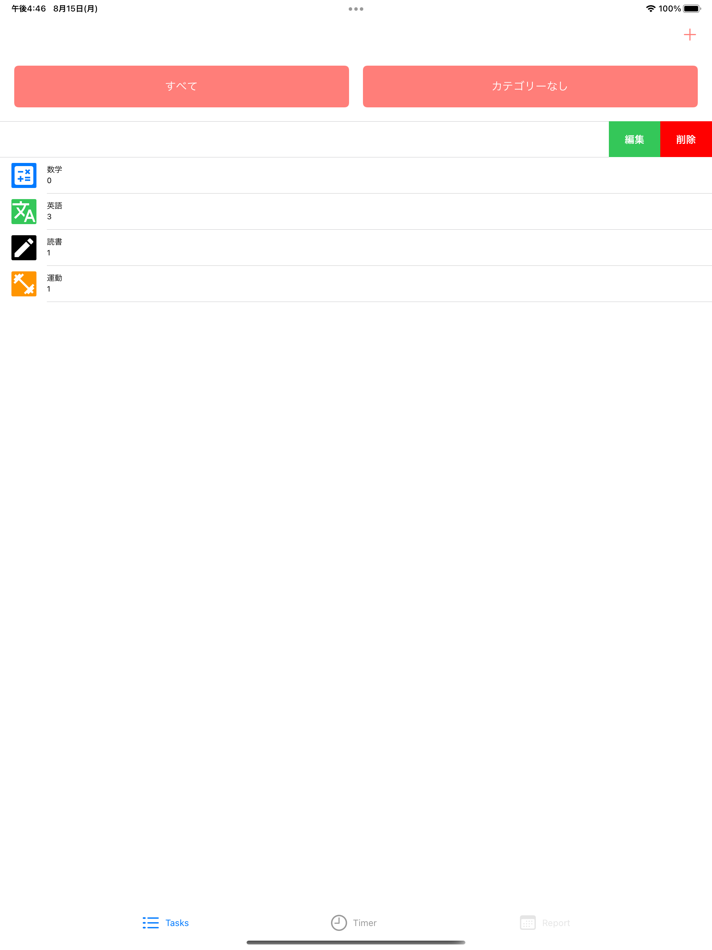 #5. Fulfil management app (iOS) 由: Takuma Munekage