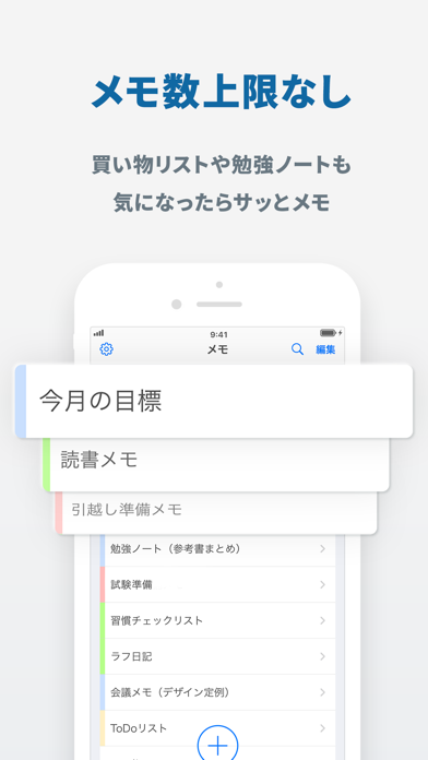 メモ ウィジェット - ホームに貼る付箋めも帳（ふせんメモ帳 のスクリーンショット