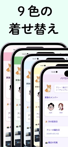 家族のエンディングノート - 家族と繋がる のスクリーンショット