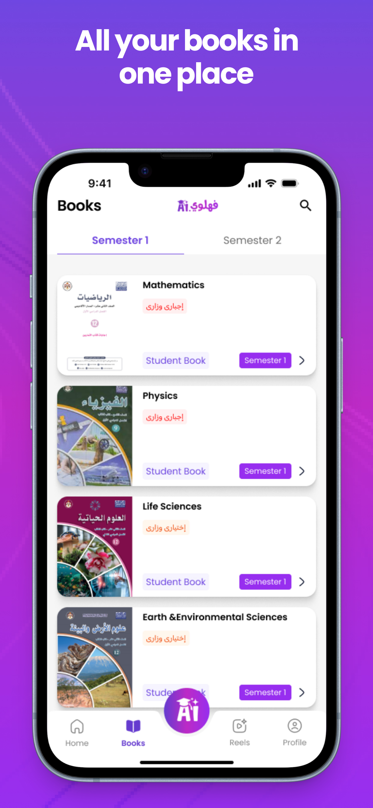 Fahlwi AI screenshot 3